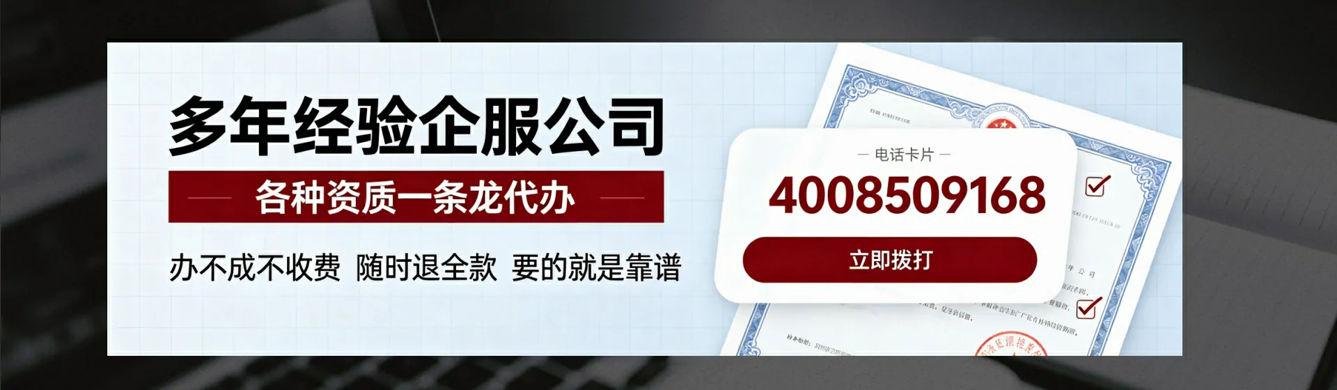 荆州分站首页横幅