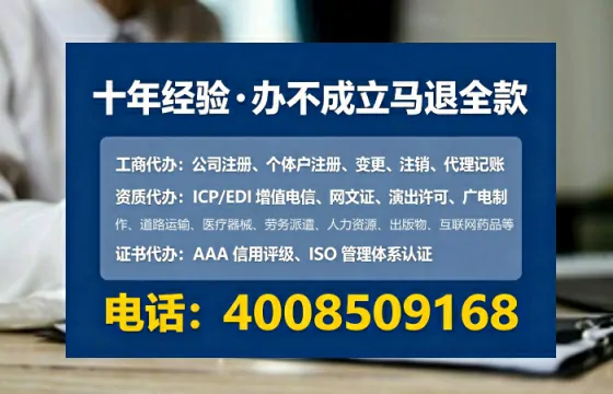 荆州办理SP、IDC、ISP、CDN、呼叫中心、VPN电信经营许可证的全面指南