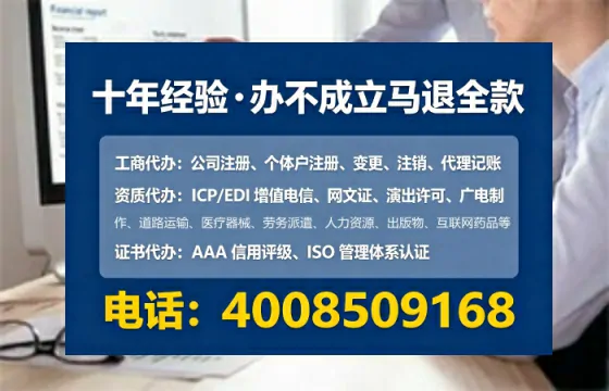 荆州办理EDI<a href='https://www.tataigu.com/ '>增值电信许可证</a>的用途、流程与费用详解