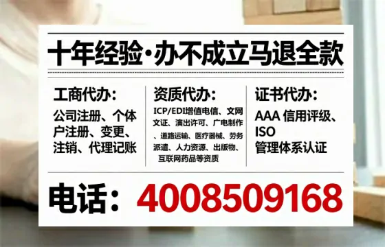 荆州办理SP、IDC、ISP、CDN、呼叫中心、VPN电信经营许可证的全面指南