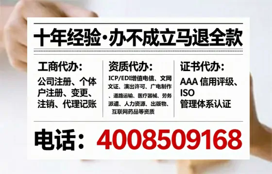 荆州办理EDI<a href='https://www.tataigu.com/ '>增值电信许可证</a>的用途、流程与费用详解