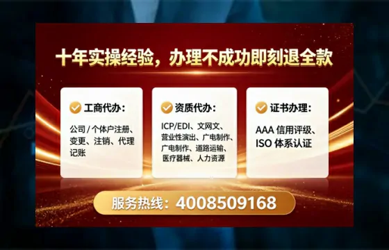 荆州办理ICP<a href='https://www.tataigu.com/  '>增值电信许可证</a>的用途、流程与核心优势详解